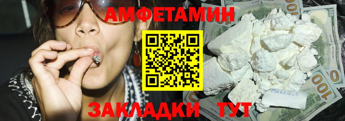 Amphetamine VHQ Гусь-Хрустальный