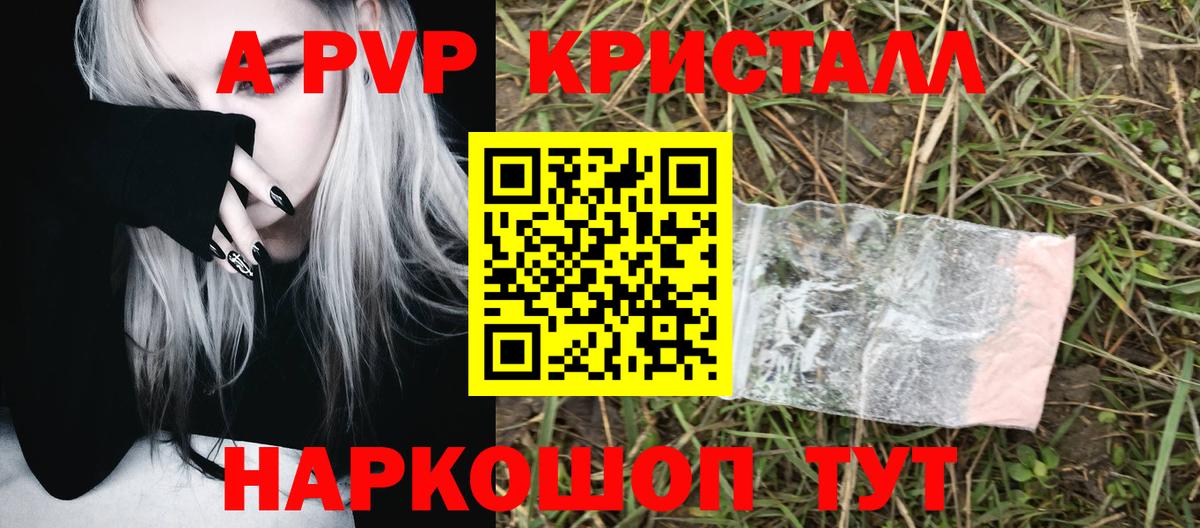 Гусь-Хрустальный  Alpha PVP мука  Вход с VPN 