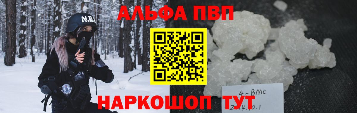 Alfa_PVP крисы CK Гусь-Хрустальный