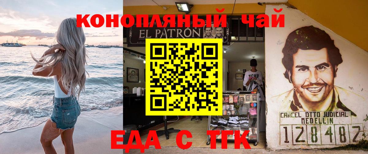 Печенье с ТГК марихуана  Вход с VPN  Гусь-Хрустальный 