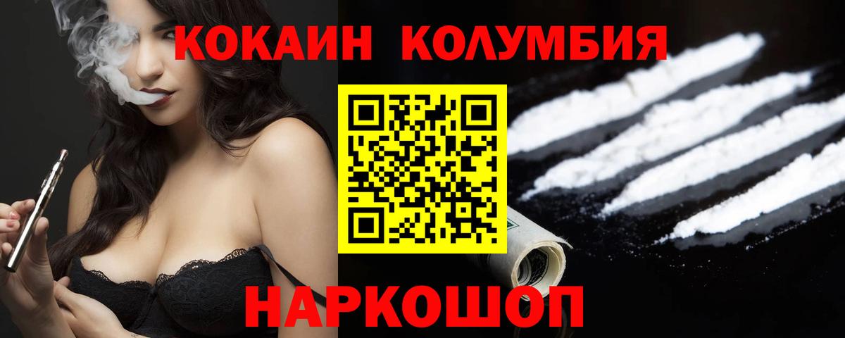 Кокаин Эквадор Гусь-Хрустальный