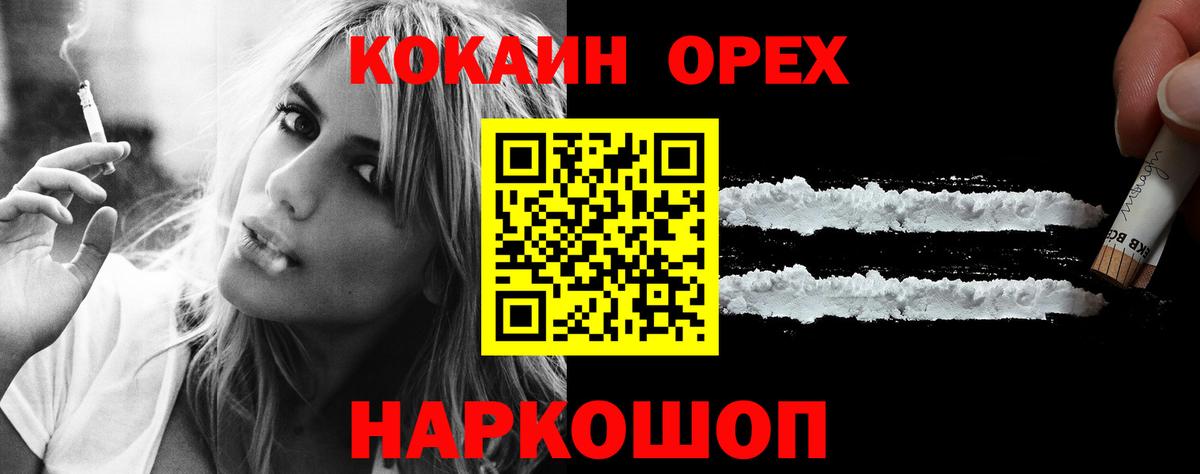 Кокаин Колумбийский  где купить наркоту  КОКАИН  Гусь-Хрустальный  Вход с VPN 