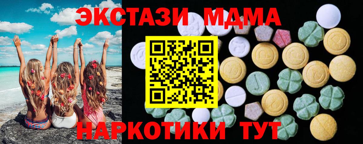 Гусь-Хрустальный  Экстази ешки  Вход с VPN  Экстази  Ecstasy Дубай 