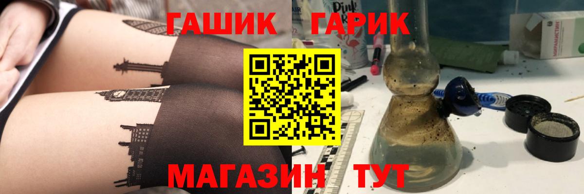 Гусь-Хрустальный  Гашиш 40% ТГК  Гашиш Cannabis  Вход с VPN 