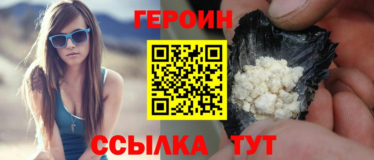 Гусь-Хрустальный  ГЕРОИН  Вход с VPN  ГЕРОИН гречка 