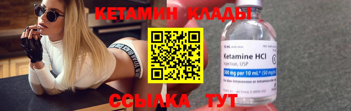 КЕТАМИН ketamine  Кетамин ketamine  Вход с VPN  Гусь-Хрустальный 