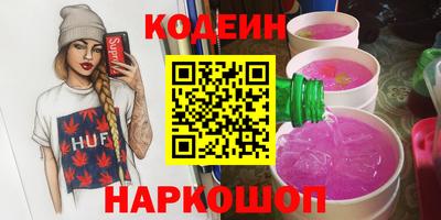 мескалин Кулебаки