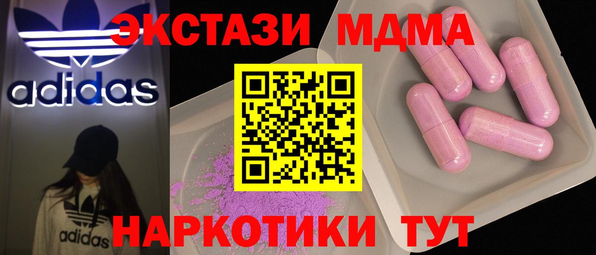 MDMA молли Гусь-Хрустальный