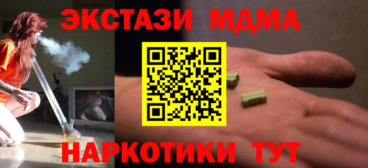 Гусь-Хрустальный  МДМА Molly  MDMA crystal  MDMA  Вход с VPN 