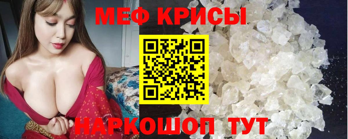 Гусь-Хрустальный  Мефедрон мука  Вход с VPN 