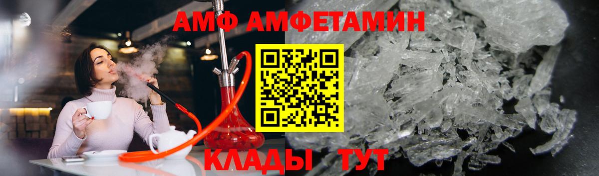 Первитин Декстрометамфетамин 99.9%  Вход с VPN  Гусь-Хрустальный 