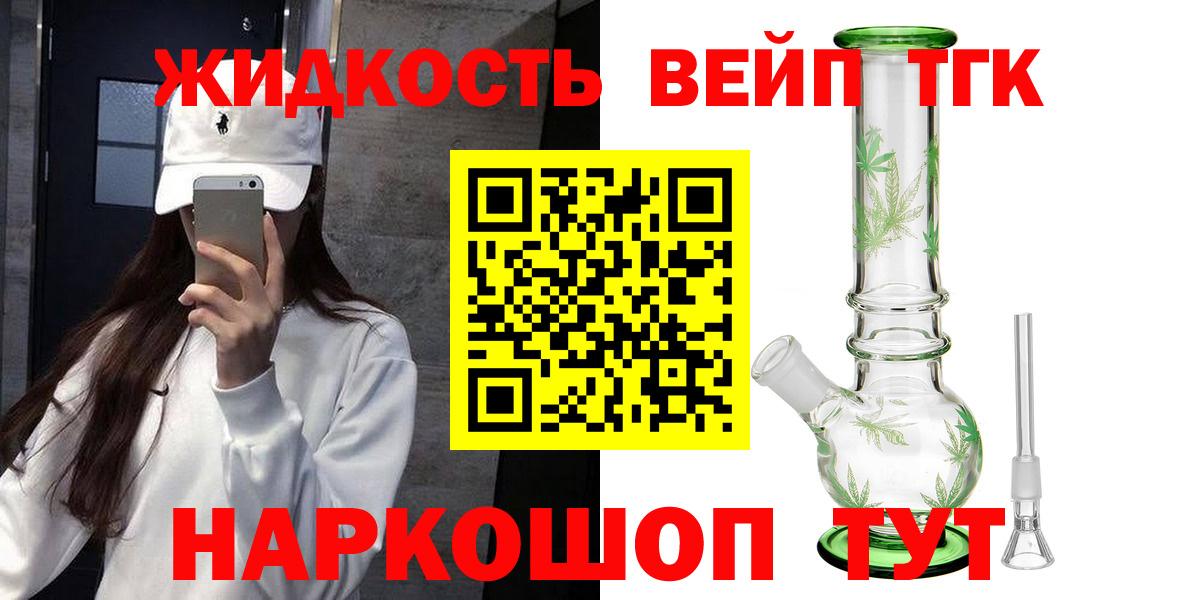 дарнет шоп  Дистиллят ТГК гашишное масло  Гусь-Хрустальный  Вход с VPN  ТГК концентрат 