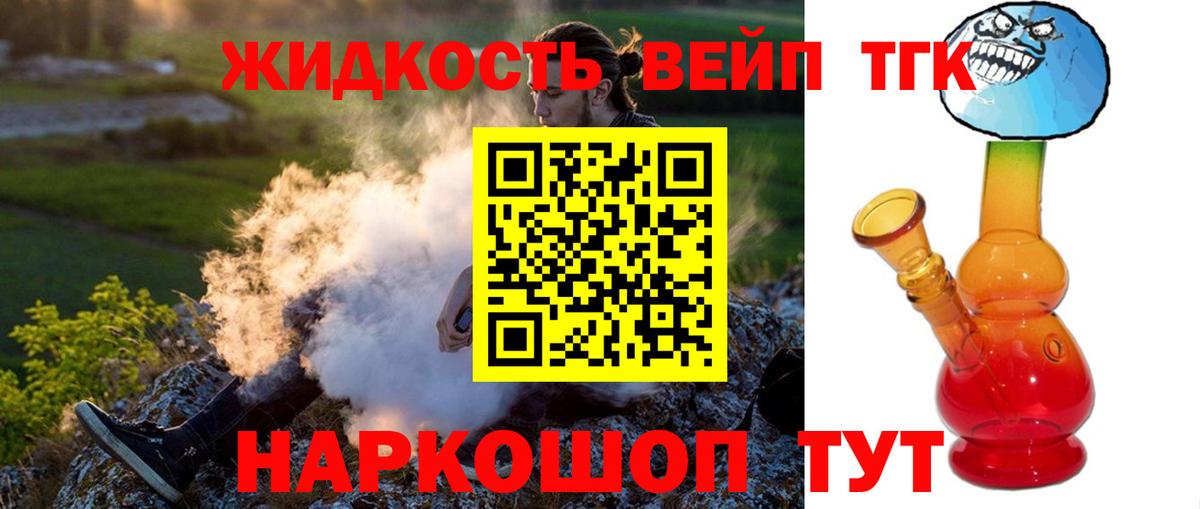 Дистиллят ТГК концентрат Гусь-Хрустальный